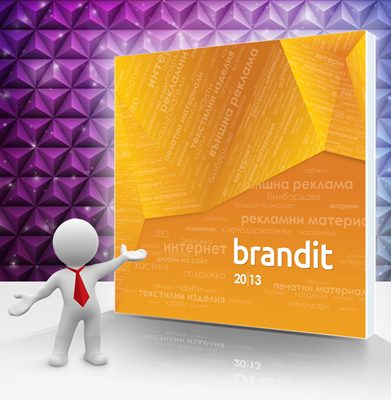 Brand It Новата ценова листа BrandIt 2013