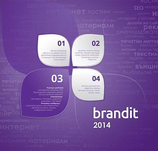 BrandIt Каталог 2014