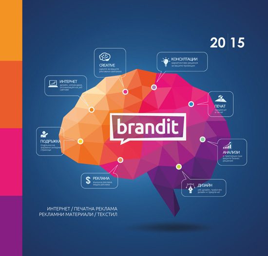 BrandIt Каталог 2015