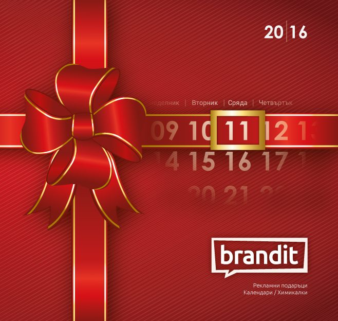 BrandIt Каталог 2016