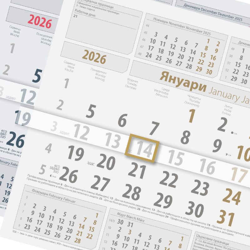 Календар Лукс Бизнес календари