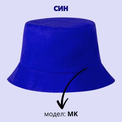 Синя шапка идиотка от памук