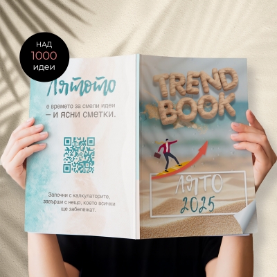 Trend Book