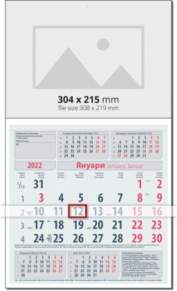 Бизнес календар Синьо/ Червено