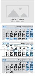 син календар Класик