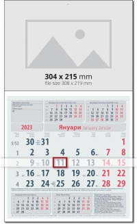 Бизнес календар Синьо/ Червено