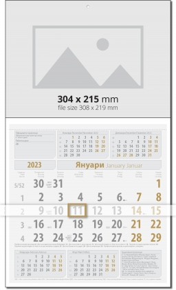 Бизнес календар ЗЛАТО / СИВО