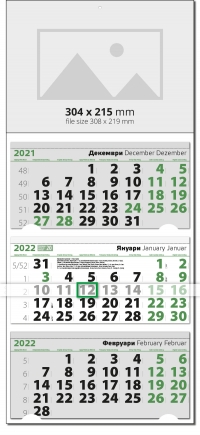 зелен календар Класик