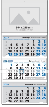 син календар Класик